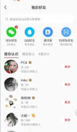 全民k歌怎么加好友陌生人 全民k歌加好友方法介绍_wishdown.com 全民k歌怎么加好友陌生人 全民k歌加好友方法介绍_wishdown.com