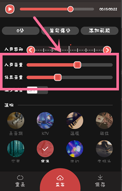 全民k歌如何调出好声音全民K歌功能调节_wishdown.com 全民k歌如何调出好声音全民K歌功能调节_wishdown.com