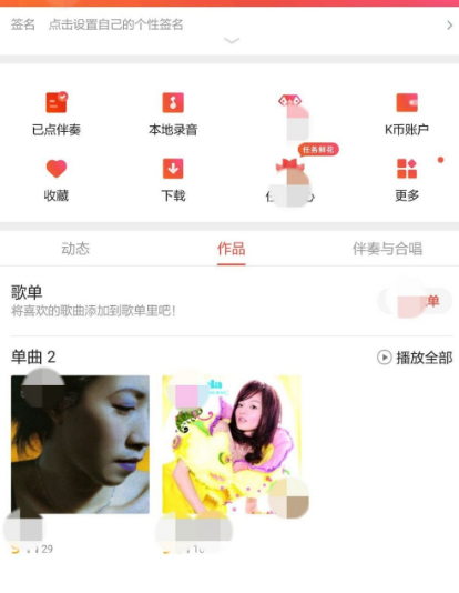 全民k歌如何删除已发布的作品_wishdown.com 全民k歌如何删除已发布的作品_wishdown.com