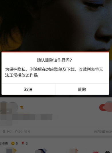 全民k歌如何删除已发布的作品_wishdown.com 全民k歌如何删除已发布的作品_wishdown.com