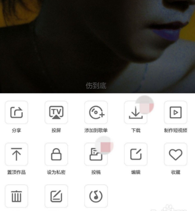 全民k歌如何删除已发布的作品_wishdown.com 全民k歌如何删除已发布的作品_wishdown.com