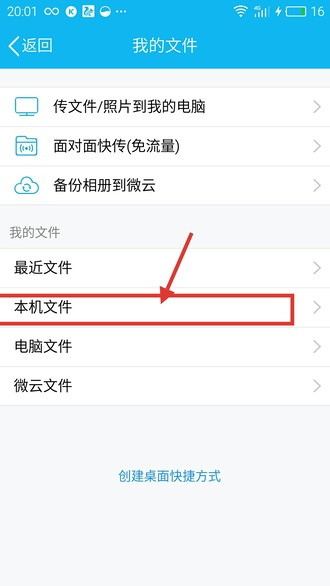 全民k歌如何导出自己的歌 全民k歌怎么下载自己的歌_wishdown.com 全民k歌如何导出自己的歌 全民k歌怎么下载自己的歌_wishdown.com