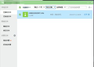 全民k歌如何导出自己的歌 全民k歌怎么下载自己的歌_wishdown.com 全民k歌如何导出自己的歌 全民k歌怎么下载自己的歌_wishdown.com