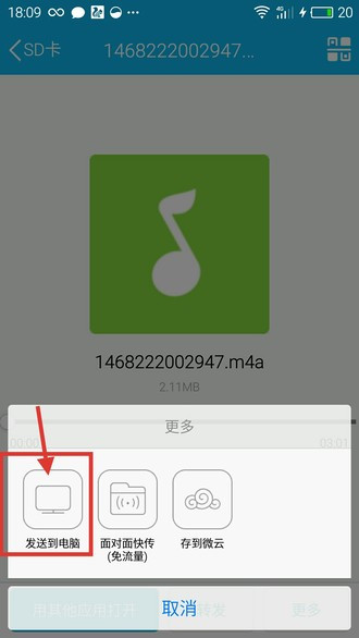 全民k歌如何导出自己的歌 全民k歌怎么下载自己的歌_wishdown.com 全民k歌如何导出自己的歌 全民k歌怎么下载自己的歌_wishdown.com