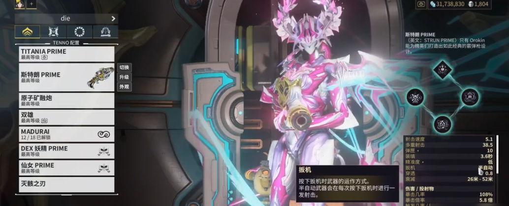 星际战甲手游怎么把自动瞄准关了_wishdown.com 星际战甲手游怎么把自动瞄准关了_wishdown.com