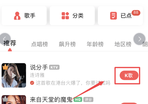 全民k歌为什么有原唱声音 全民k歌有原唱声音解决方法_wishdown.com 全民k歌为什么有原唱声音 全民k歌有原唱声音解决方法_wishdown.com