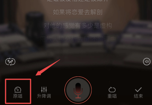 全民k歌为什么有原唱声音 全民k歌有原唱声音解决方法_wishdown.com 全民k歌为什么有原唱声音 全民k歌有原唱声音解决方法_wishdown.com