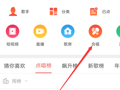 全民k歌为什么不能合唱了 全民k歌合唱方法_wishdown.com 全民k歌为什么不能合唱了 全民k歌合唱方法_wishdown.com