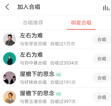 全民k歌为什么不能合唱了 全民k歌合唱方法_wishdown.com 全民k歌为什么不能合唱了 全民k歌合唱方法_wishdown.com