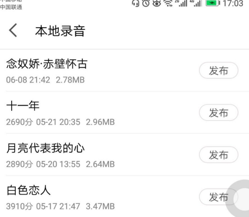 全民k歌怎么导出mp3 全民k歌导出mp3方法_wishdown.com 全民k歌怎么导出mp3 全民k歌导出mp3方法_wishdown.com