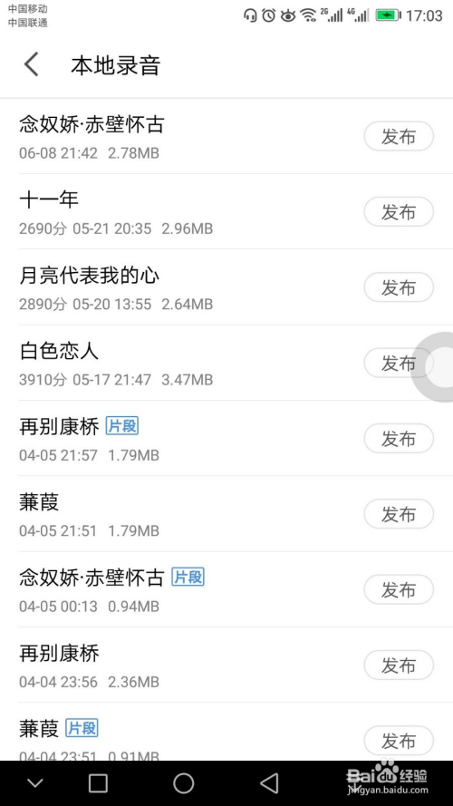 全民k歌怎么导出mp3 全民k歌导出mp3方法_wishdown.com 全民k歌怎么导出mp3 全民k歌导出mp3方法_wishdown.com