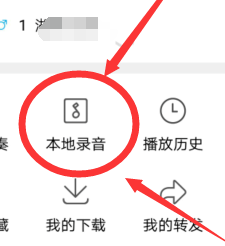 全民k歌怎么导出mp3 全民k歌导出mp3方法_wishdown.com 全民k歌怎么导出mp3 全民k歌导出mp3方法_wishdown.com