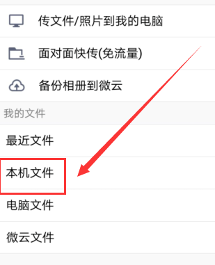 全民k歌怎么导出mp3 全民k歌导出mp3方法_wishdown.com 全民k歌怎么导出mp3 全民k歌导出mp3方法_wishdown.com