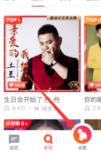 全民k歌怎么合唱歌曲 全民k歌合唱歌曲方法_wishdown.com 全民k歌怎么合唱歌曲 全民k歌合唱歌曲方法_wishdown.com