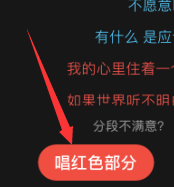 全民k歌怎么合唱歌曲 全民k歌合唱歌曲方法_wishdown.com 全民k歌怎么合唱歌曲 全民k歌合唱歌曲方法_wishdown.com
