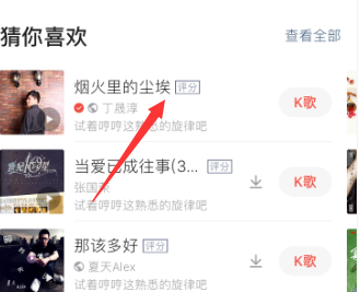 全民k歌怎么合唱歌曲 全民k歌合唱歌曲方法_wishdown.com 全民k歌怎么合唱歌曲 全民k歌合唱歌曲方法_wishdown.com