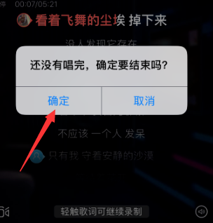 全民k歌怎么合唱歌曲 全民k歌合唱歌曲方法_wishdown.com 全民k歌怎么合唱歌曲 全民k歌合唱歌曲方法_wishdown.com