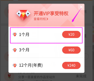 全民k歌怎么办理会员 全民k歌怎么开通会员_wishdown.com 全民k歌怎么办理会员 全民k歌怎么开通会员_wishdown.com
