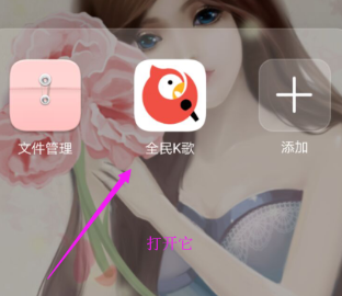 全民k歌怎么办理会员 全民k歌怎么开通会员_wishdown.com 全民k歌怎么办理会员 全民k歌怎么开通会员_wishdown.com