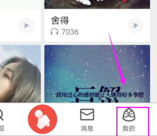 全民k歌怎么办理会员 全民k歌怎么开通会员_wishdown.com 全民k歌怎么办理会员 全民k歌怎么开通会员_wishdown.com