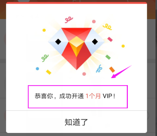 全民k歌怎么办理会员 全民k歌怎么开通会员_wishdown.com 全民k歌怎么办理会员 全民k歌怎么开通会员_wishdown.com