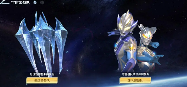 奥特曼光之战士宇宙警备队介绍_wishdown.com 奥特曼光之战士宇宙警备队介绍_wishdown.com