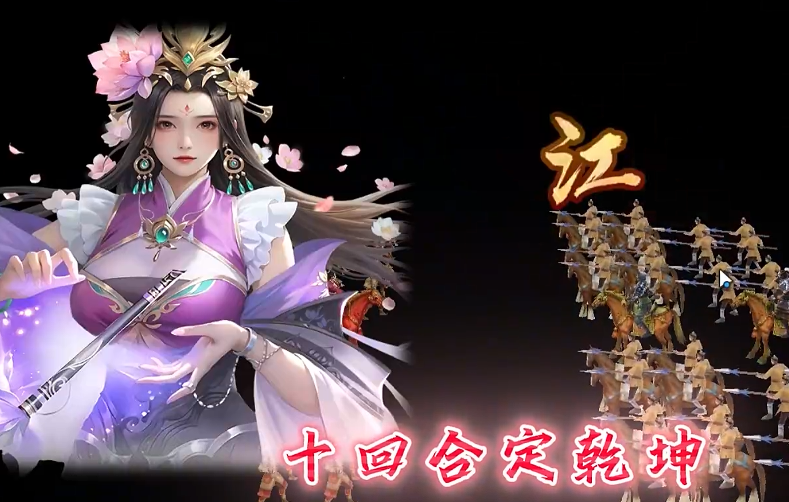 三国乱世霸王宿命怎么弄_wishdown.com 三国乱世霸王宿命怎么弄_wishdown.com