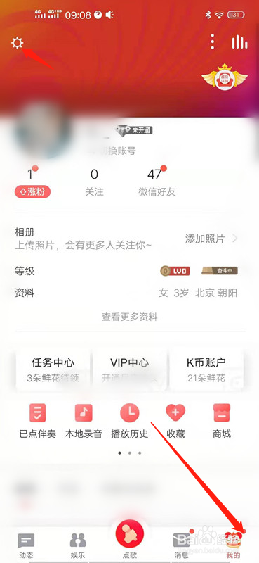 全民k歌如何认证主播 申请认证主播方法_wishdown.com 全民k歌如何认证主播 申请认证主播方法_wishdown.com