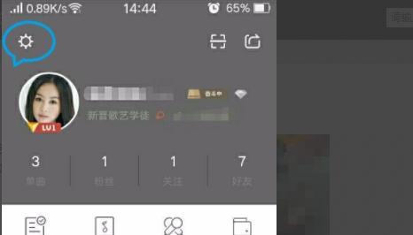 换微信了全民k歌怎么办 切换微信账号方法_wishdown.com 换微信了全民k歌怎么办 切换微信账号方法_wishdown.com