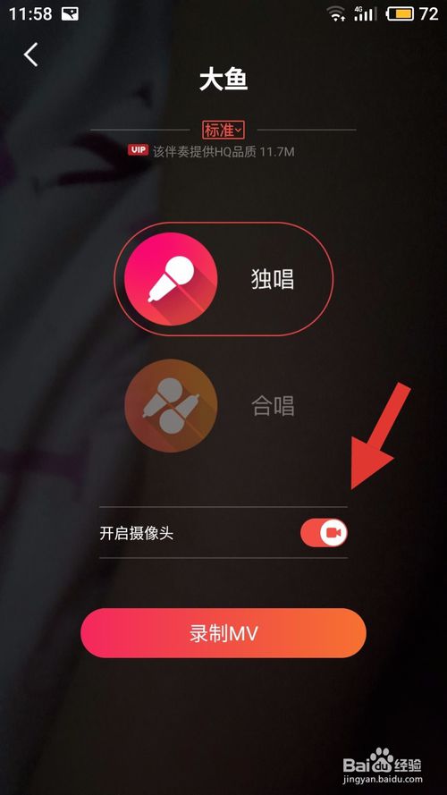 全民k歌如何添加mv 上传mv方法_wishdown.com 全民k歌如何添加mv 上传mv方法_wishdown.com