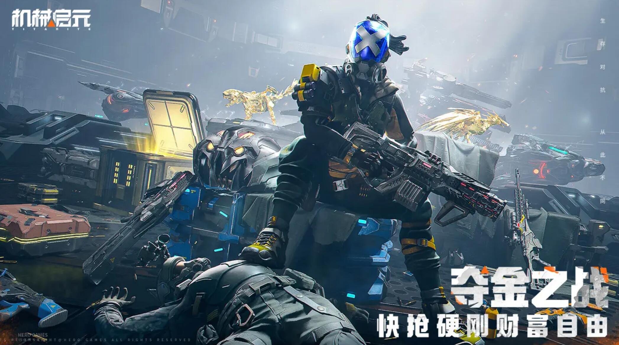 机械启元手游上线了吗_wishdown.com 机械启元手游上线了吗_wishdown.com