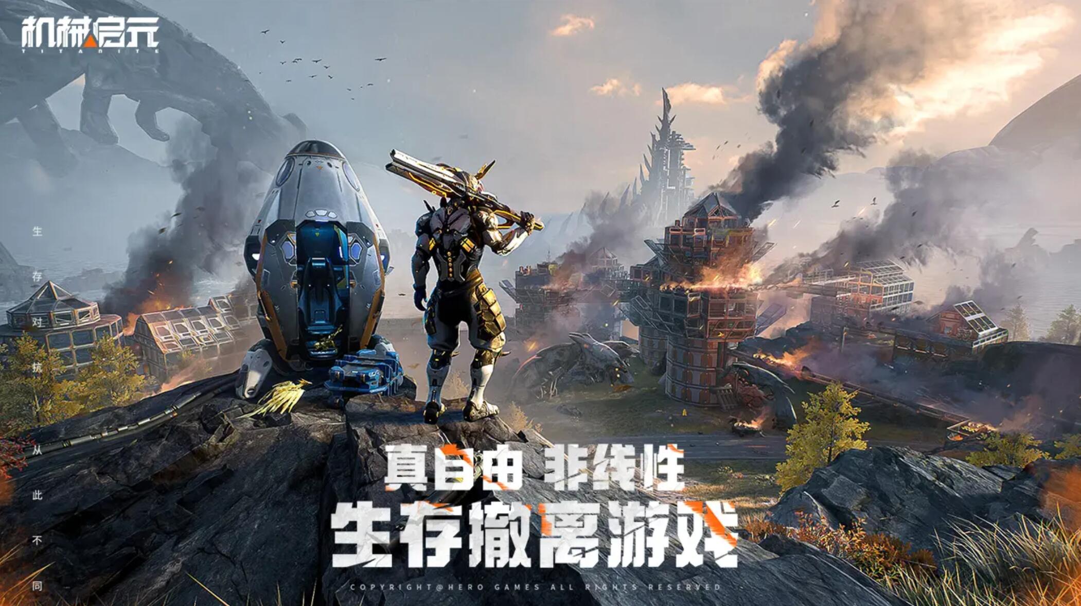 机械启元手游上线了吗_wishdown.com 机械启元手游上线了吗_wishdown.com