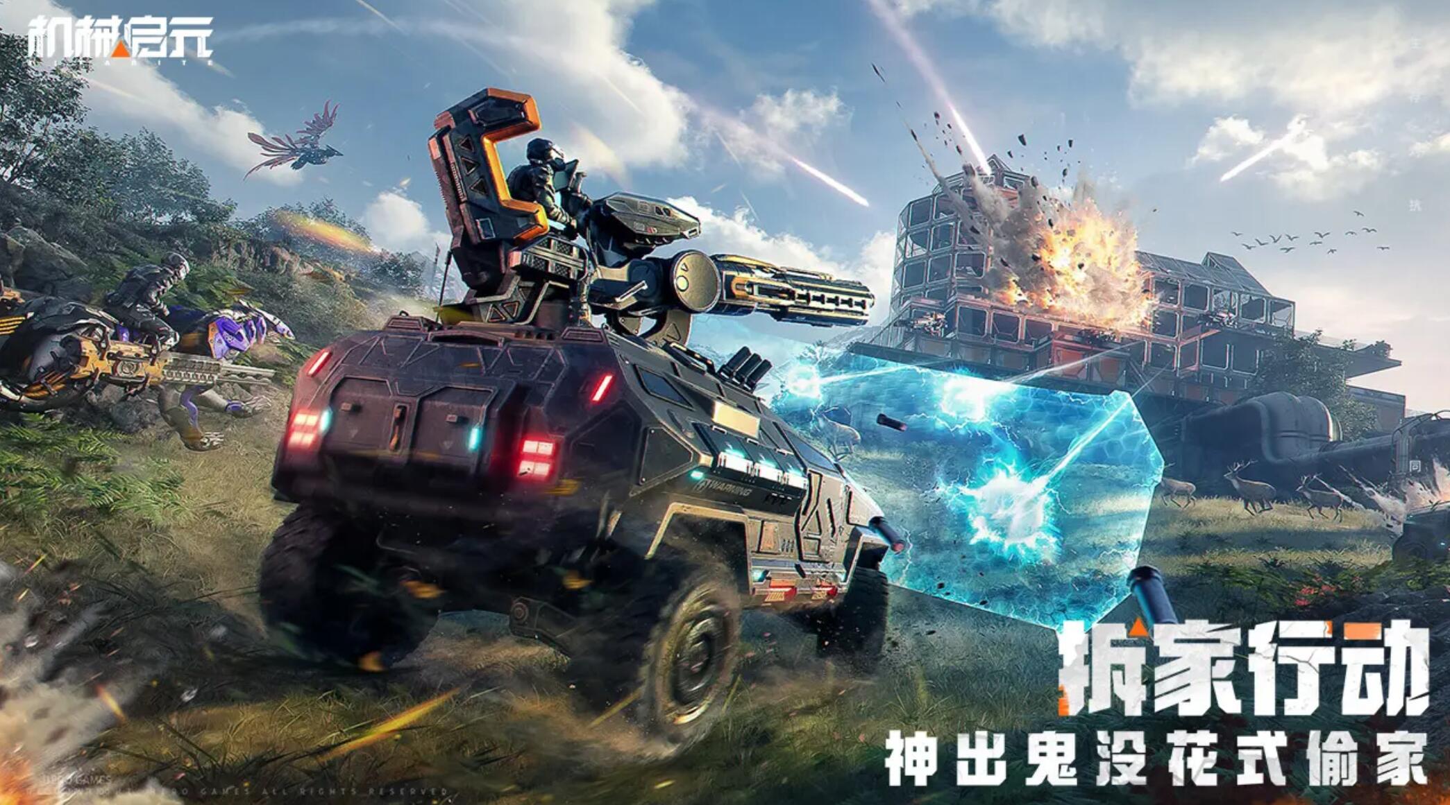 机械启元手游上线了吗_wishdown.com 机械启元手游上线了吗_wishdown.com