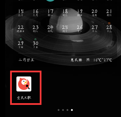 全民k歌下载别人的歌别人会知道吗_wishdown.com 全民k歌下载别人的歌别人会知道吗_wishdown.com