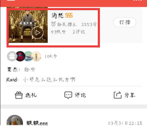 全民k歌下载别人的歌别人会知道吗_wishdown.com 全民k歌下载别人的歌别人会知道吗_wishdown.com