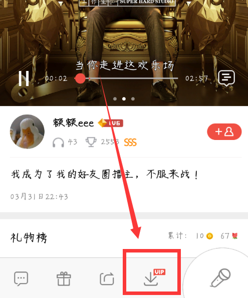 全民k歌下载别人的歌别人会知道吗_wishdown.com 全民k歌下载别人的歌别人会知道吗_wishdown.com