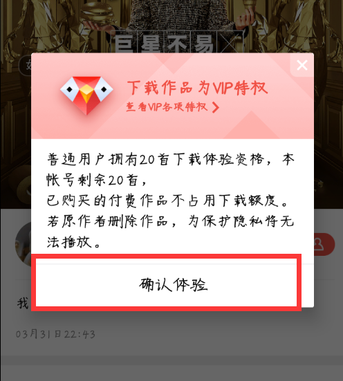 全民k歌下载别人的歌别人会知道吗_wishdown.com 全民k歌下载别人的歌别人会知道吗_wishdown.com