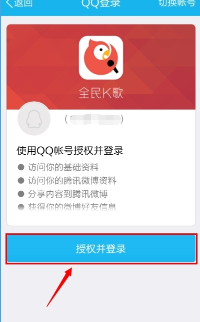 全民k歌怎么玩 是新手 全民K歌新手使用教程_wishdown.com 全民k歌怎么玩 是新手 全民K歌新手使用教程_wishdown.com