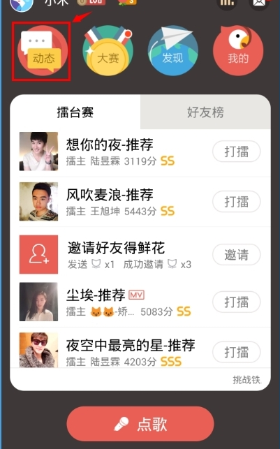 全民k歌怎么玩 是新手 全民K歌新手使用教程_wishdown.com 全民k歌怎么玩 是新手 全民K歌新手使用教程_wishdown.com