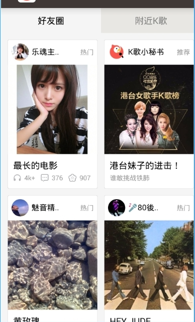 全民k歌怎么玩 是新手 全民K歌新手使用教程_wishdown.com 全民k歌怎么玩 是新手 全民K歌新手使用教程_wishdown.com