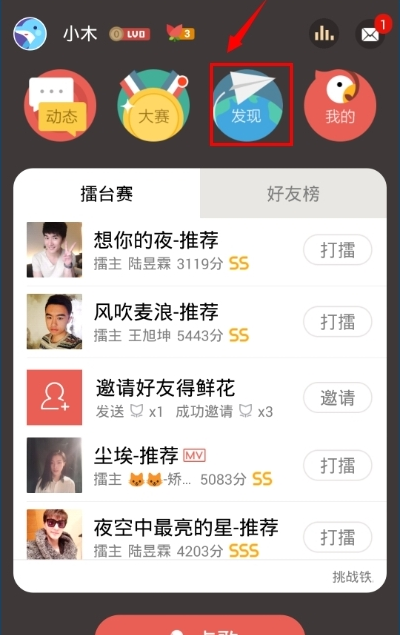 全民k歌怎么玩 是新手 全民K歌新手使用教程_wishdown.com 全民k歌怎么玩 是新手 全民K歌新手使用教程_wishdown.com