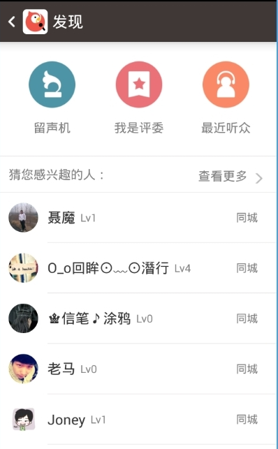 全民k歌怎么玩 是新手 全民K歌新手使用教程_wishdown.com 全民k歌怎么玩 是新手 全民K歌新手使用教程_wishdown.com