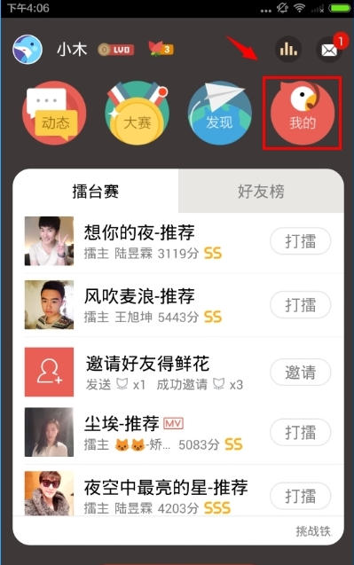 全民k歌怎么玩 是新手 全民K歌新手使用教程_wishdown.com 全民k歌怎么玩 是新手 全民K歌新手使用教程_wishdown.com