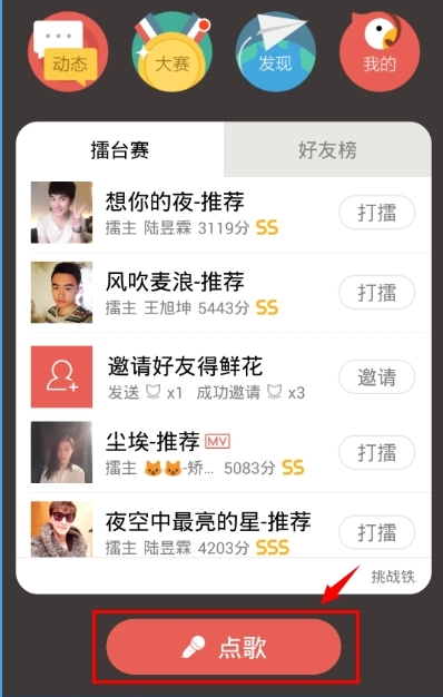 全民k歌怎么玩 是新手 全民K歌新手使用教程_wishdown.com 全民k歌怎么玩 是新手 全民K歌新手使用教程_wishdown.com