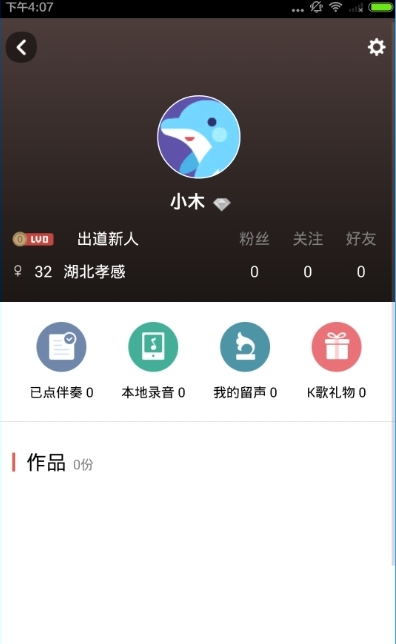 全民k歌怎么玩 是新手 全民K歌新手使用教程_wishdown.com 全民k歌怎么玩 是新手 全民K歌新手使用教程_wishdown.com