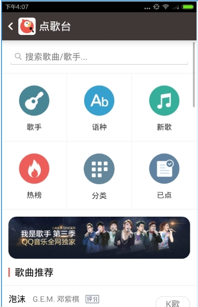 全民k歌怎么玩 是新手 全民K歌新手使用教程_wishdown.com 全民k歌怎么玩 是新手 全民K歌新手使用教程_wishdown.com