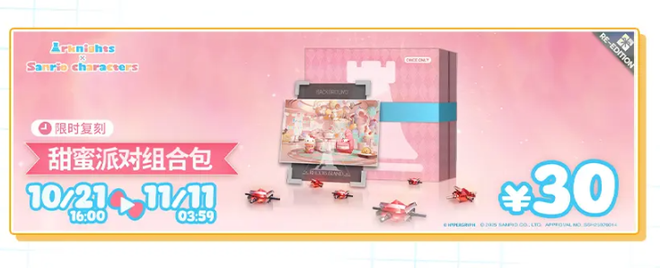 明日方舟三丽鸥联动介绍_wishdown.com 明日方舟三丽鸥联动介绍_wishdown.com