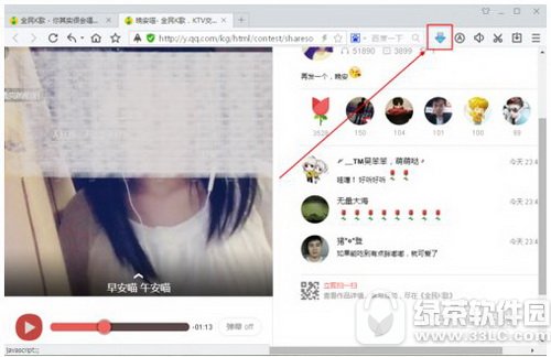 怎么样下载全民k歌里的歌 具体操作步骤_wishdown.com 怎么样下载全民k歌里的歌 具体操作步骤_wishdown.com