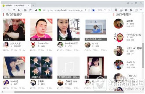 怎么样下载全民k歌里的歌 具体操作步骤_wishdown.com 怎么样下载全民k歌里的歌 具体操作步骤_wishdown.com