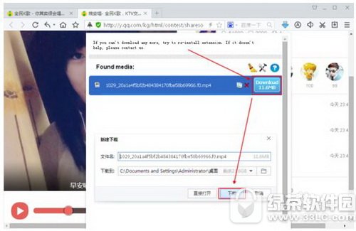 怎么样下载全民k歌里的歌 具体操作步骤_wishdown.com 怎么样下载全民k歌里的歌 具体操作步骤_wishdown.com